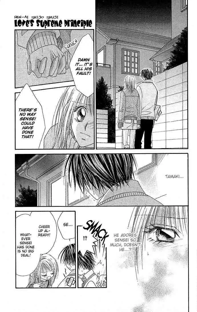 Ren-Ai Shijou Shugi Chapter 10 4